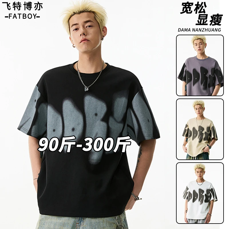 时尚印花短袖t恤男士夏季薄款潮流痞帅休闲半袖大码胖子男装上衣