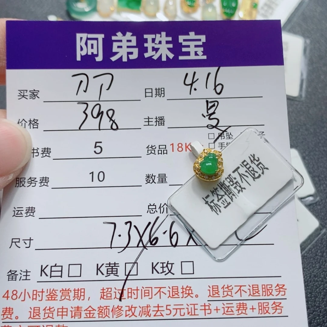 翡翠18K金镶嵌吊坠(不含链)刀*