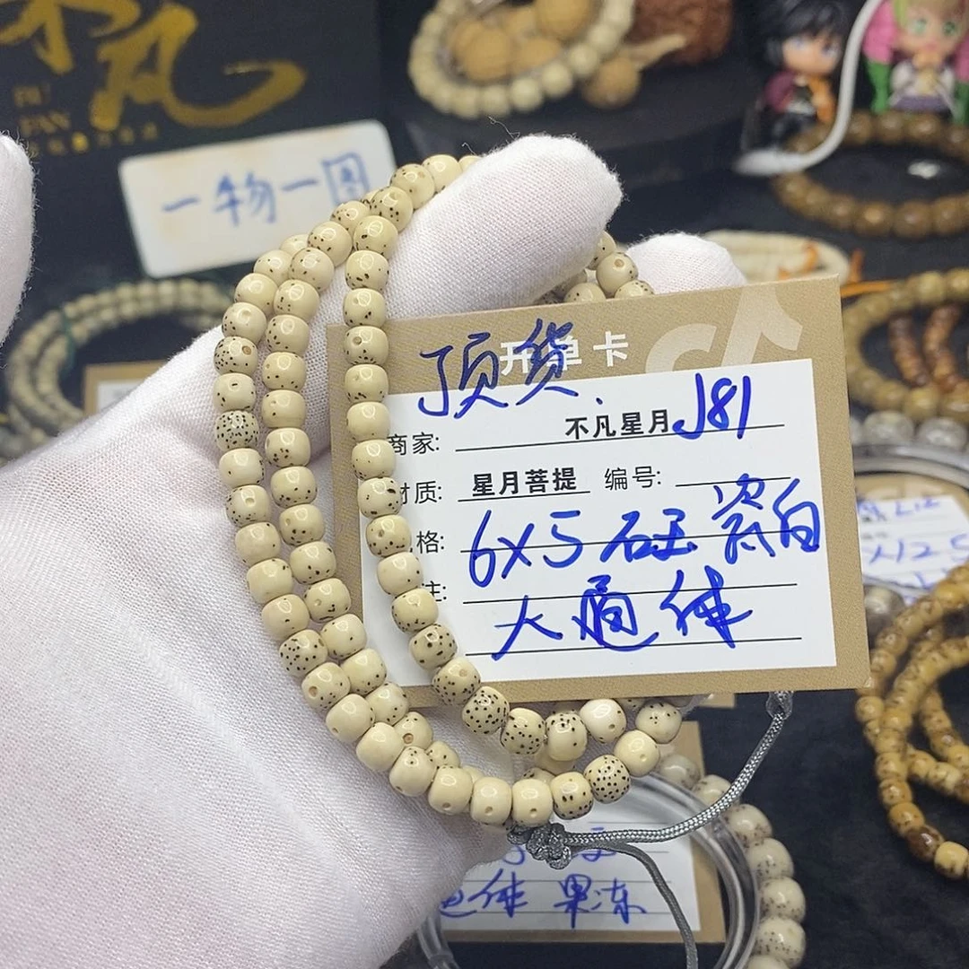 手串星月菩提j81