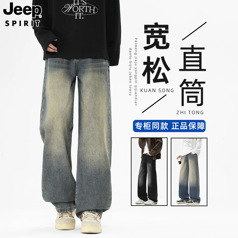 JEEP吉普男士春秋季宽松直筒牛仔裤2025新款水洗做旧复古休闲长裤