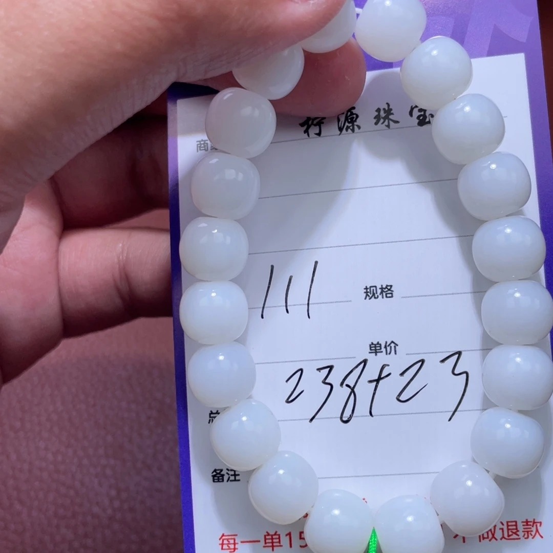 杰***和田玉未镶嵌挂件