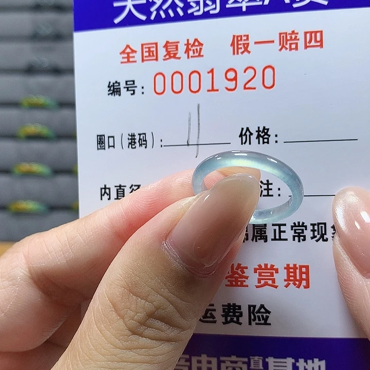 翡翠未镶嵌戒圈.w1920