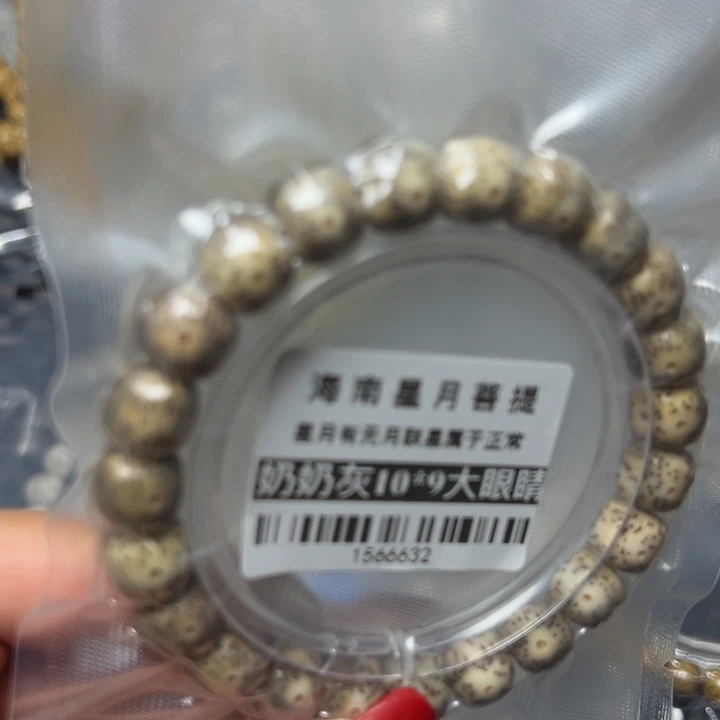 星月菩提手串23石玉10