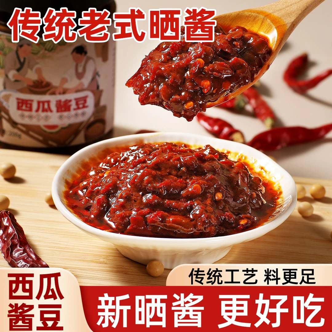 安徽特产手工制作臭豆酱西瓜酱豆全程无添加闻着臭吃着香下饭神器