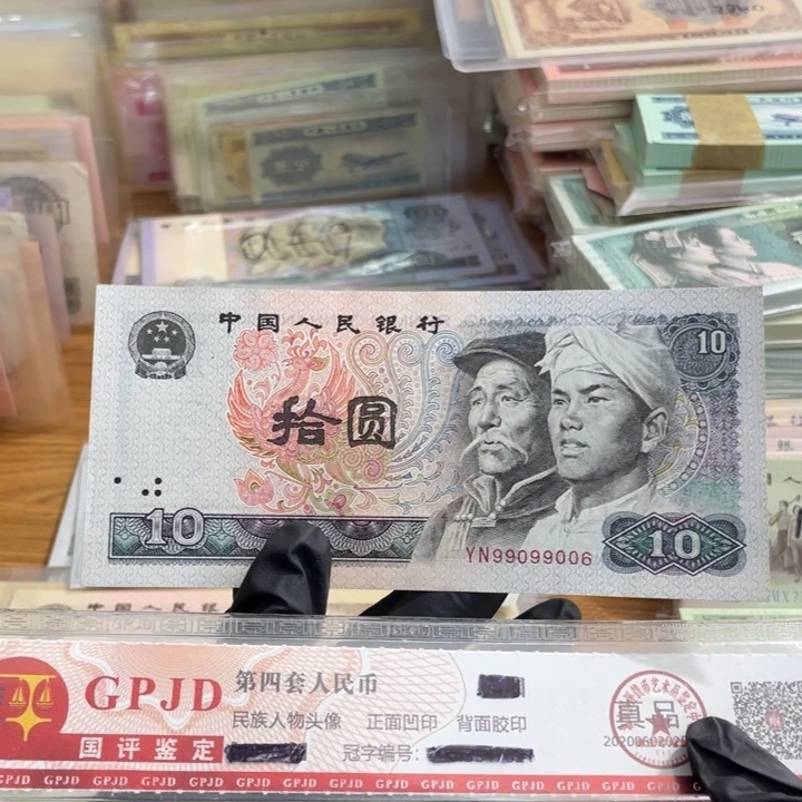一张，8010圆圆号006 真币品相如图 按图发