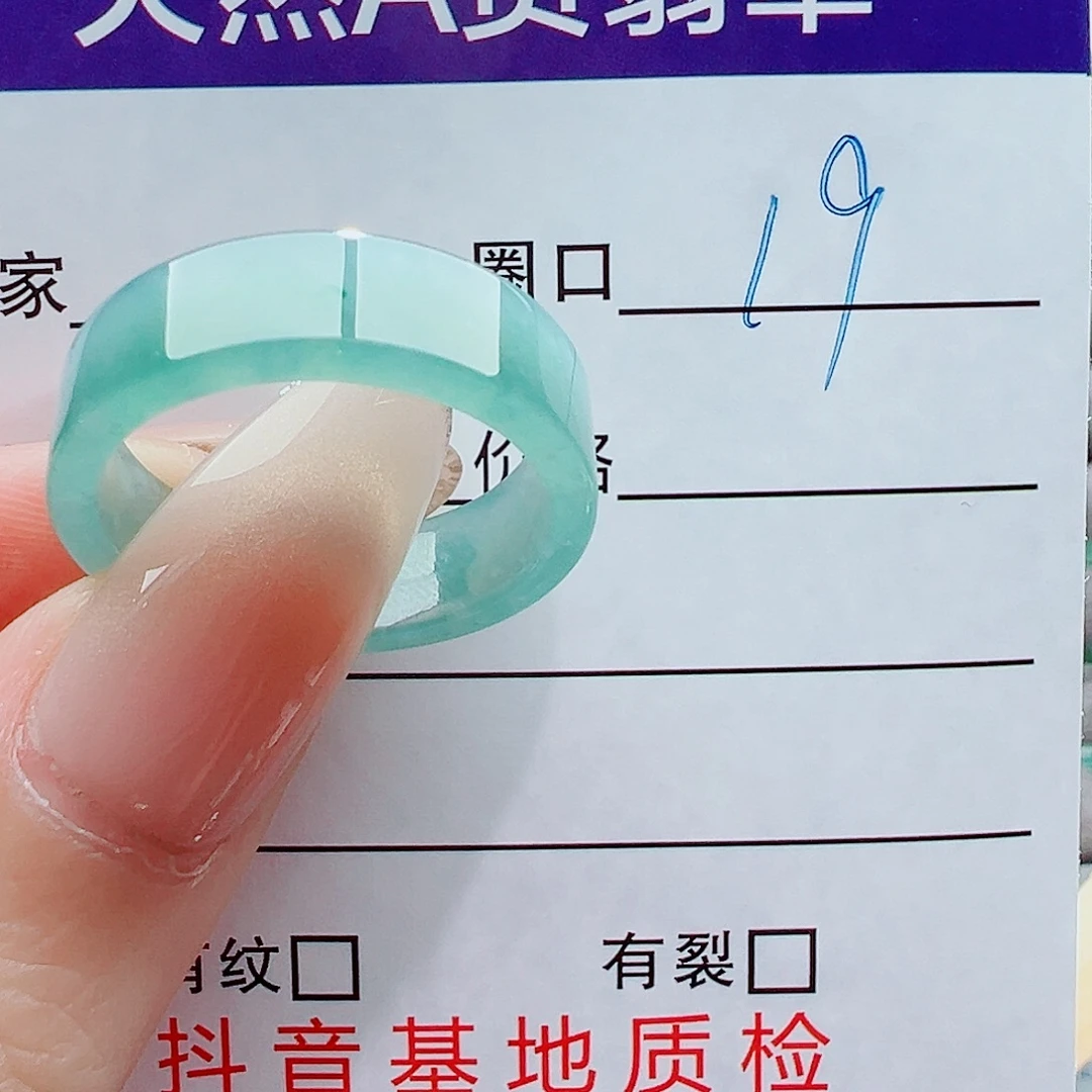 T***.翡翠未镶嵌戒指戒圈