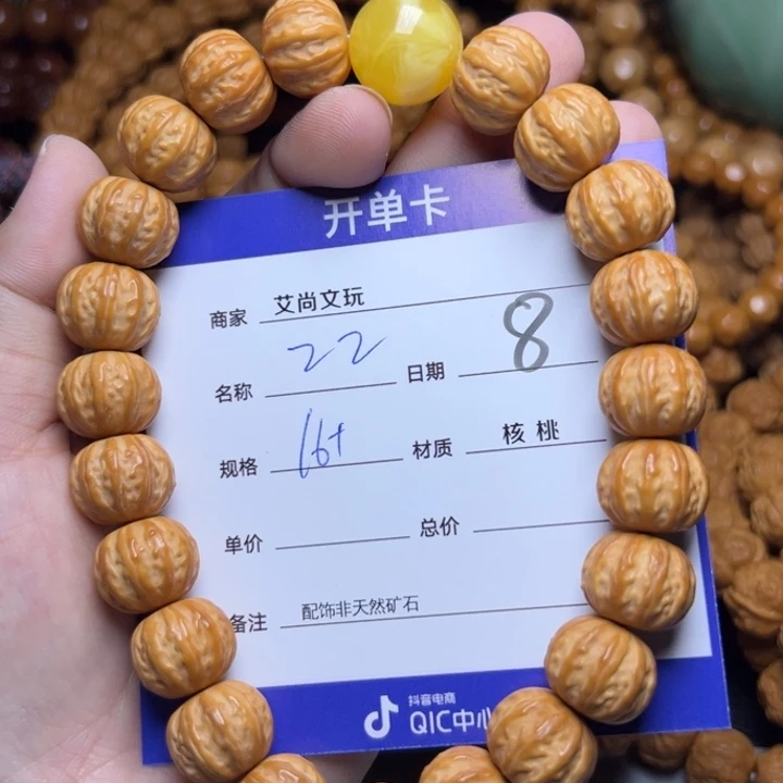 猴头核桃手串猴头