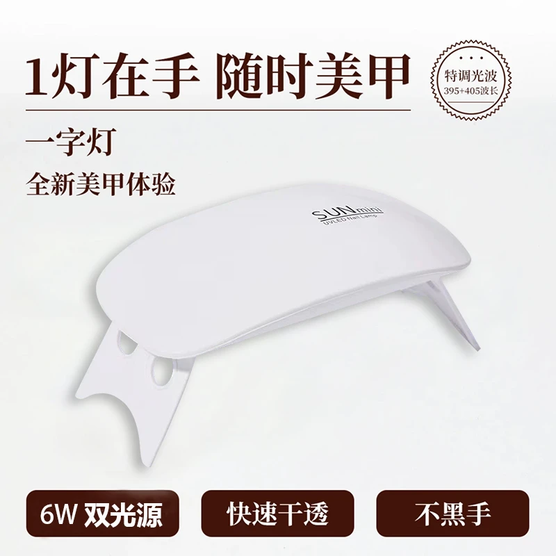 美甲灯迷你小型可折叠速干手持美甲店专用光疗机不黑手