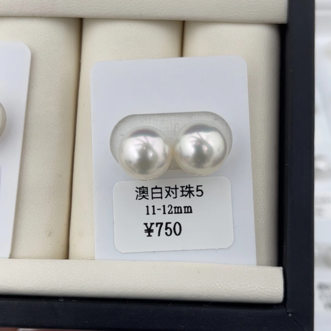 海水珍珠裸珠未镶嵌11+澳白对珠不退换