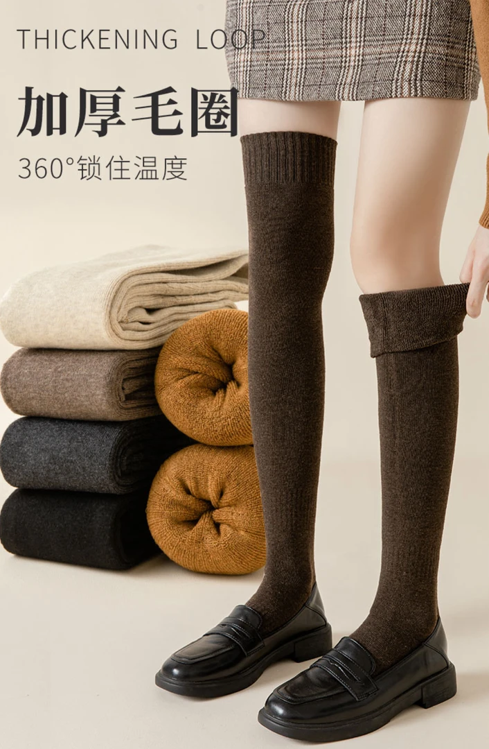 0025秋冬加厚保暖过膝高筒袜xm