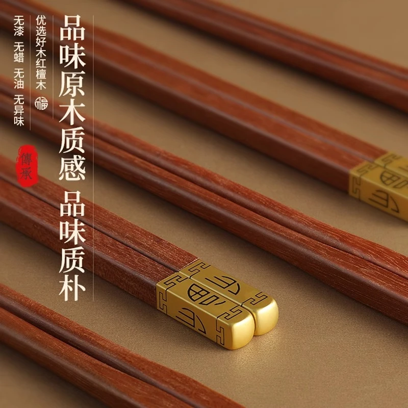厨房筷子家用鸡翅木红檀木筷子无漆无蜡实木防滑木制丝印木筷家庭