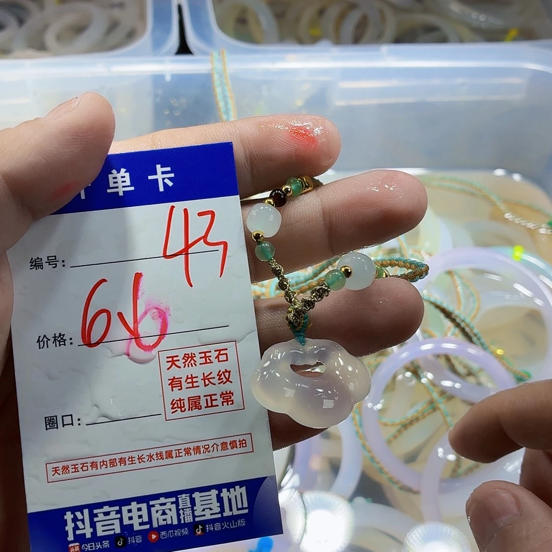 手镯玛瑙/玉髓未镶嵌43