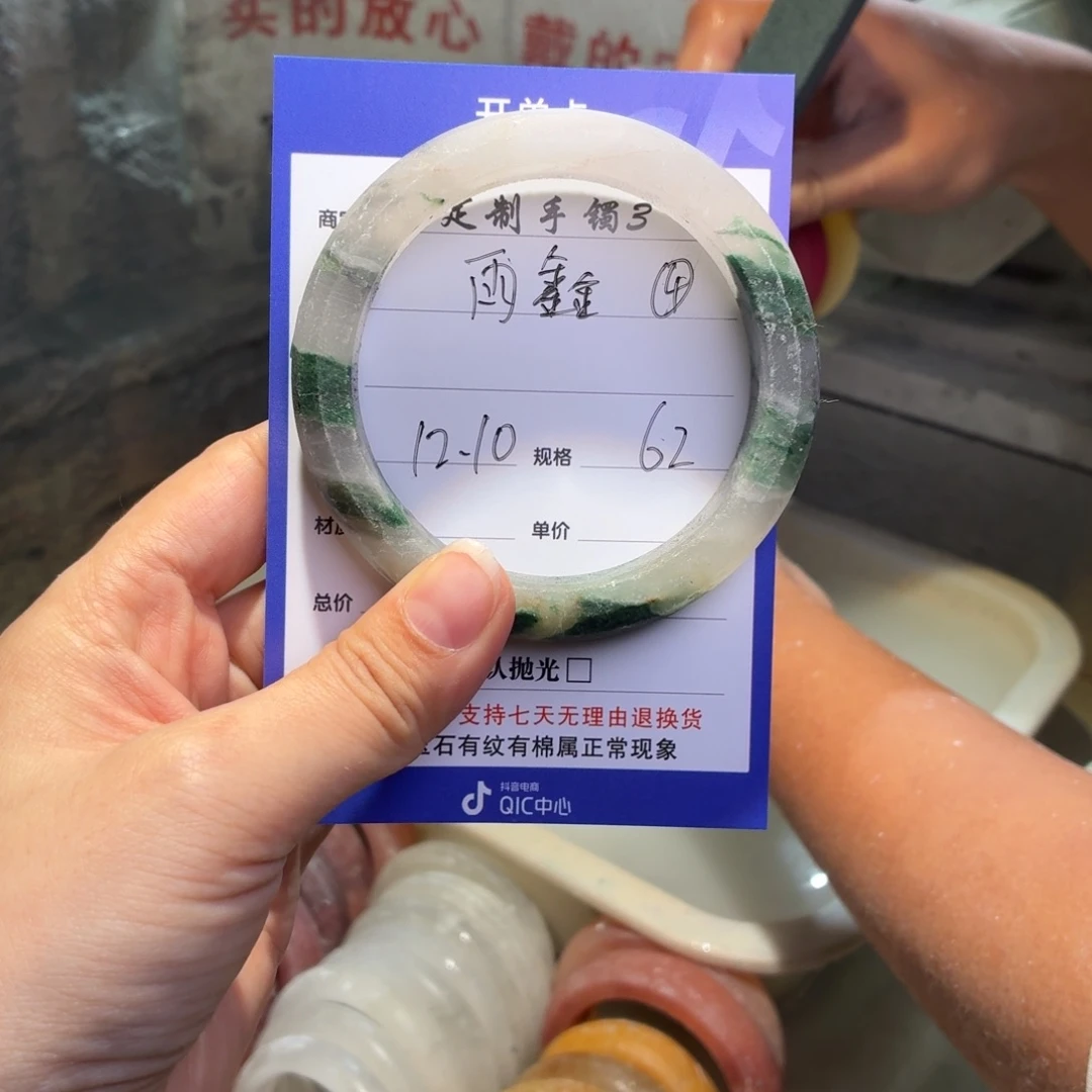 雨***鑫石英质玉未镶嵌手镯