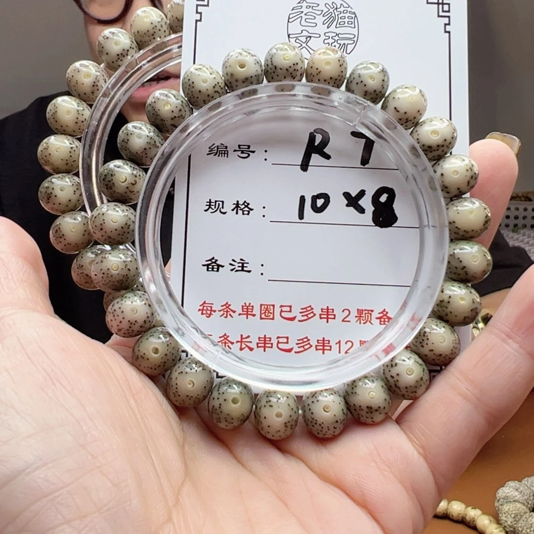 星月菩提手串7 星月菩提