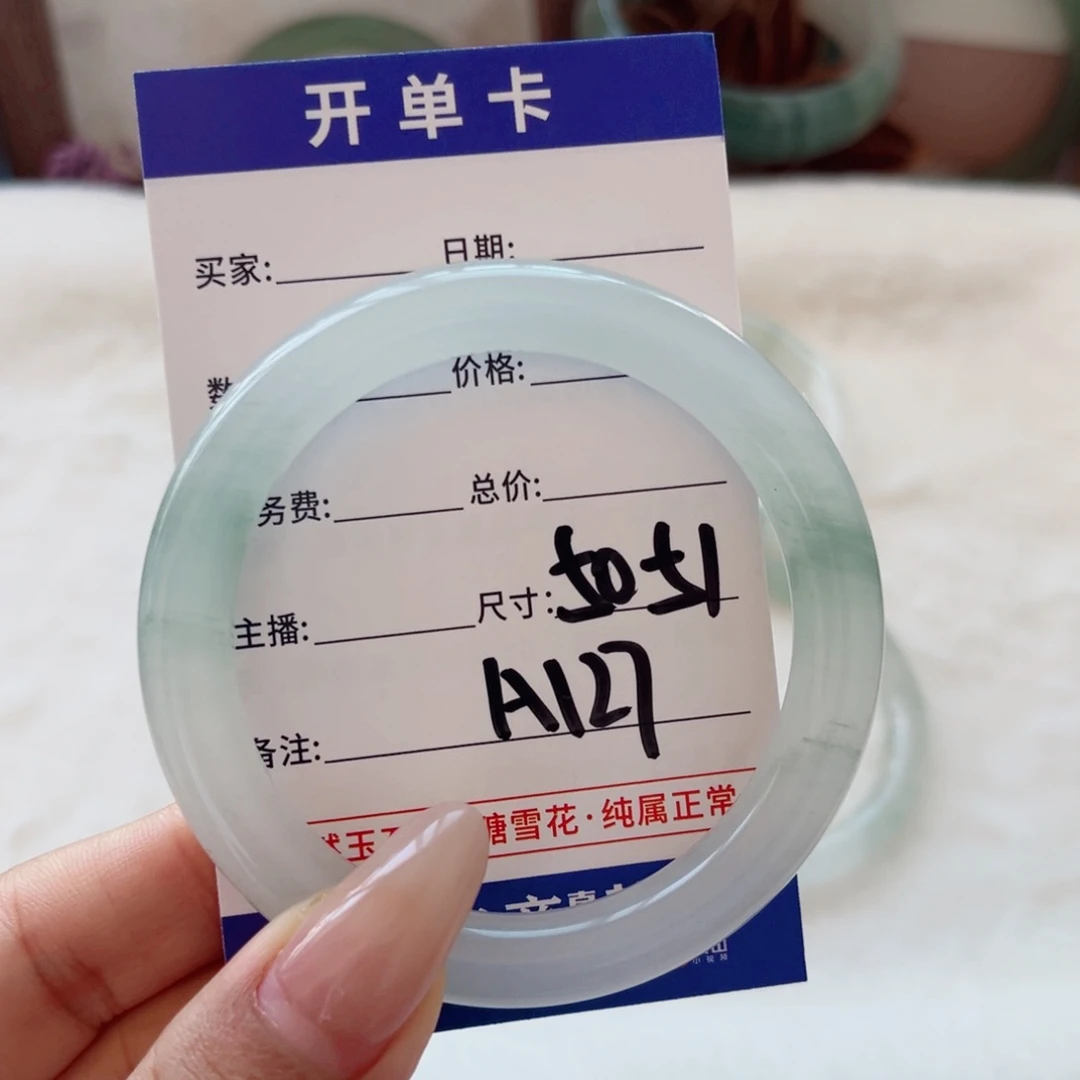 用***4石英质玉手镯未镶嵌