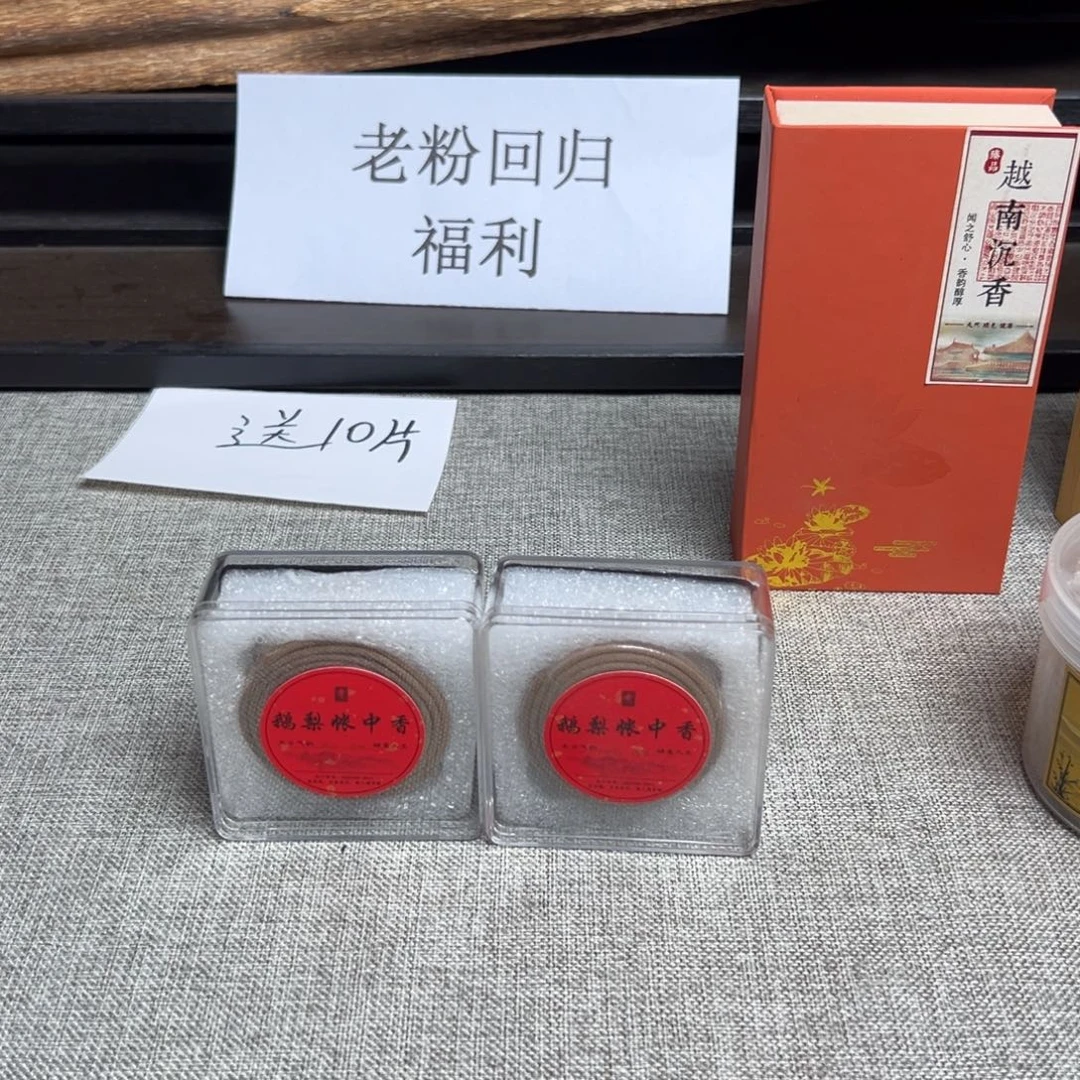 线香盘香鹅梨帐中香111111