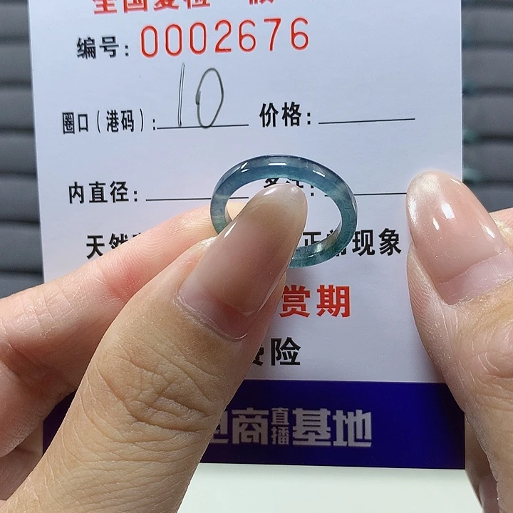 翡翠未镶嵌戒圈2676
