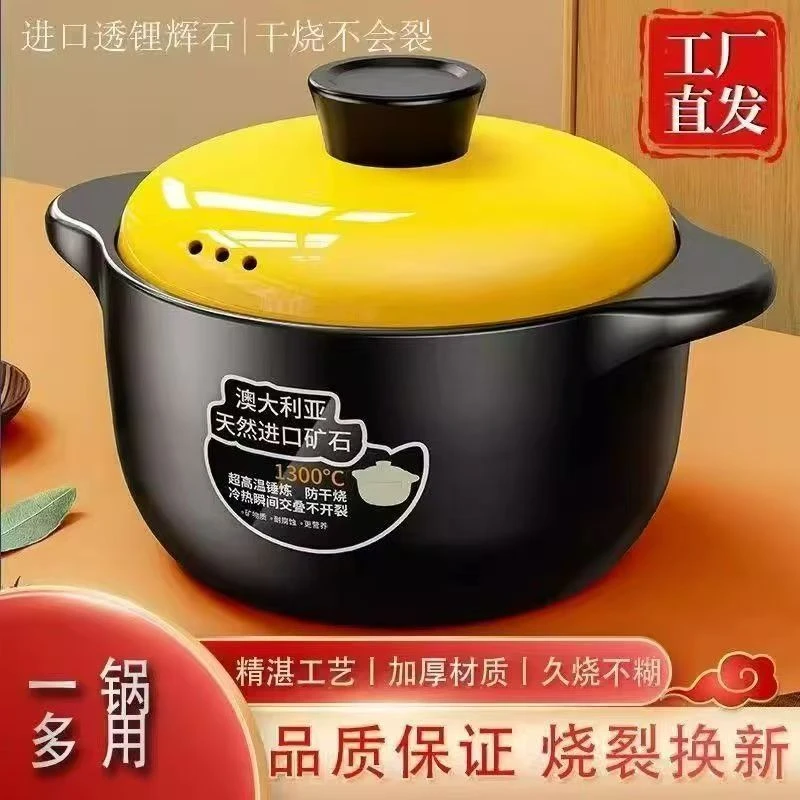 【主播推荐】砂锅家用炖锅汤锅煲汤高颜值煤气灶明火煲汤锂瓷锅