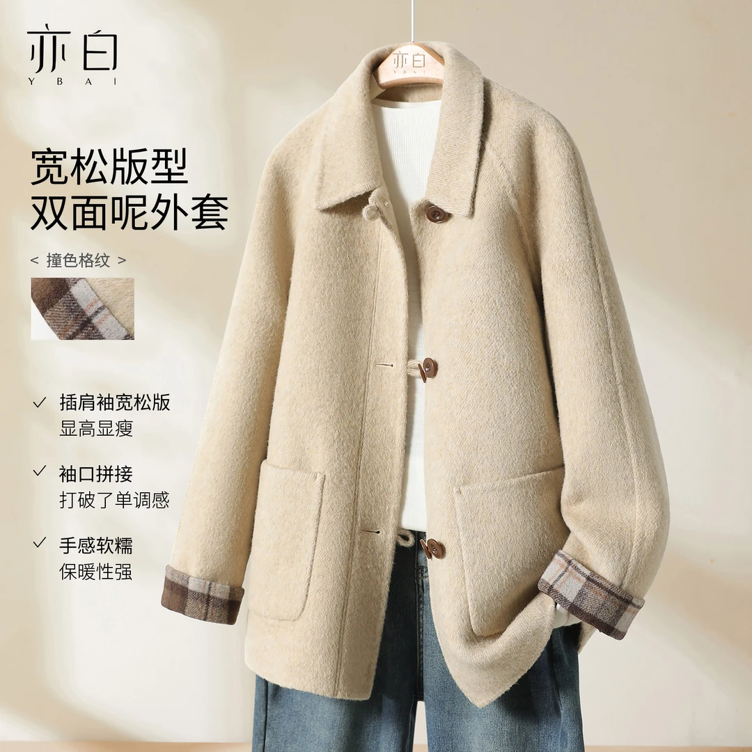 亦白【北欧暖冬】25冬新款女装百搭上衣拼接翻领双面绵羊毛外套大衣