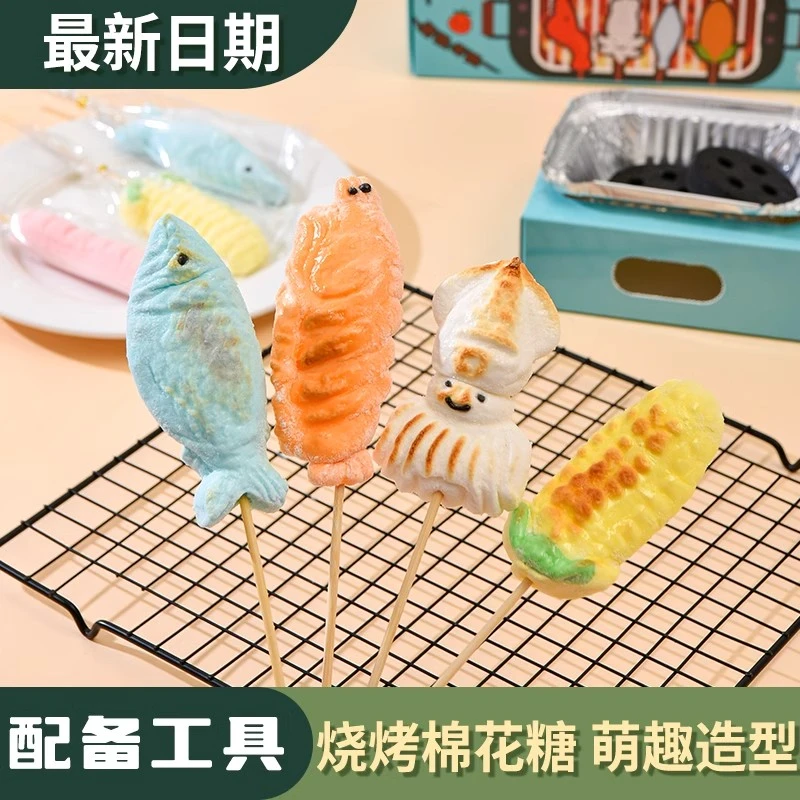 【现货发】网红棉花糖果露营3d烧烤手工棉花糖零食烘焙