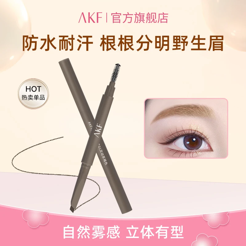 【官方正品】AKF巧绘立体眉笔流畅显色双头新手定型野生眉流光风