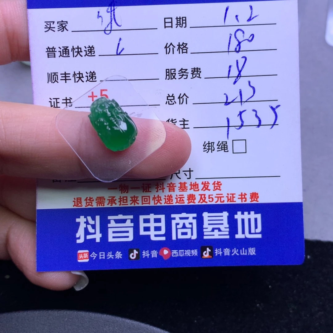 颈饰未镶嵌翡翠哦*