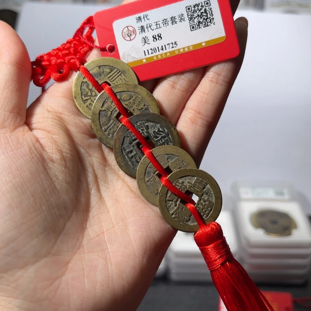竣***宣铜传世五帝钱挂件880 1725x.