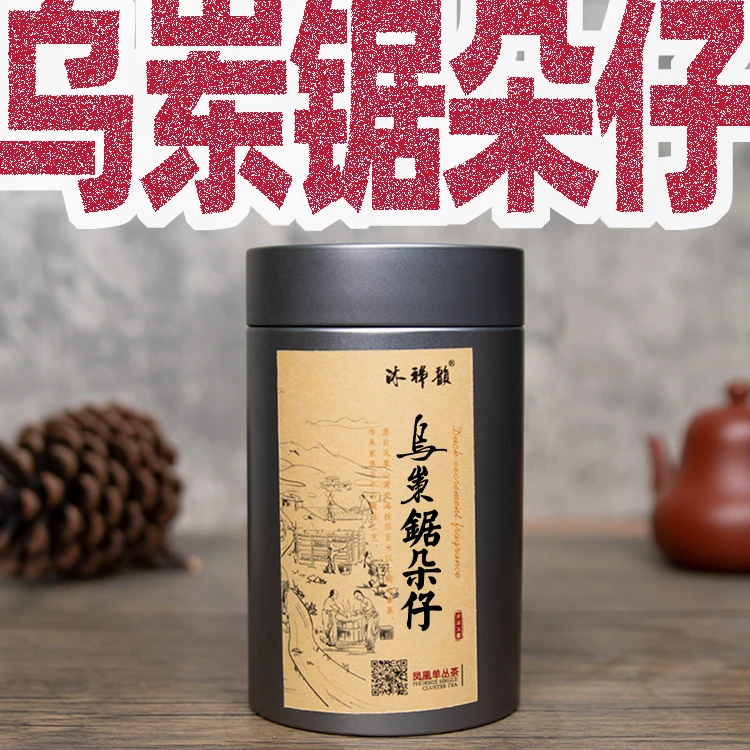 【千元级】乌岽锯朵仔春茶杏仁香潮州凤凰单丛乌龙工夫茶