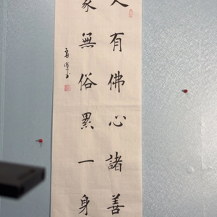 书法善上字画艺术展