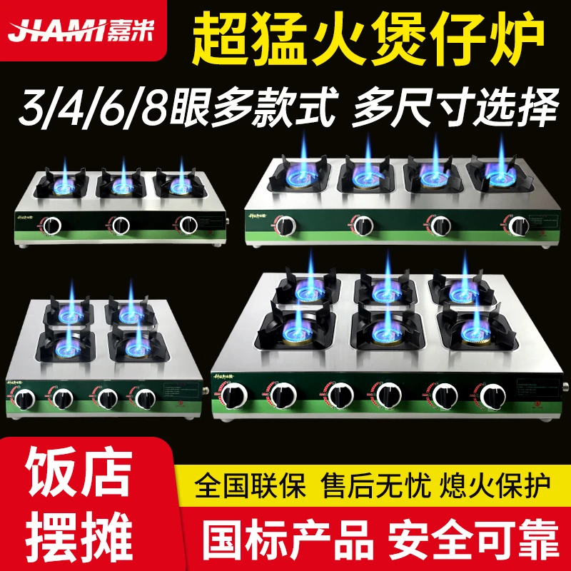 商用煲仔炉多眼燃气灶砂锅液化气三四六八眼多头猛火煲仔炉熄保