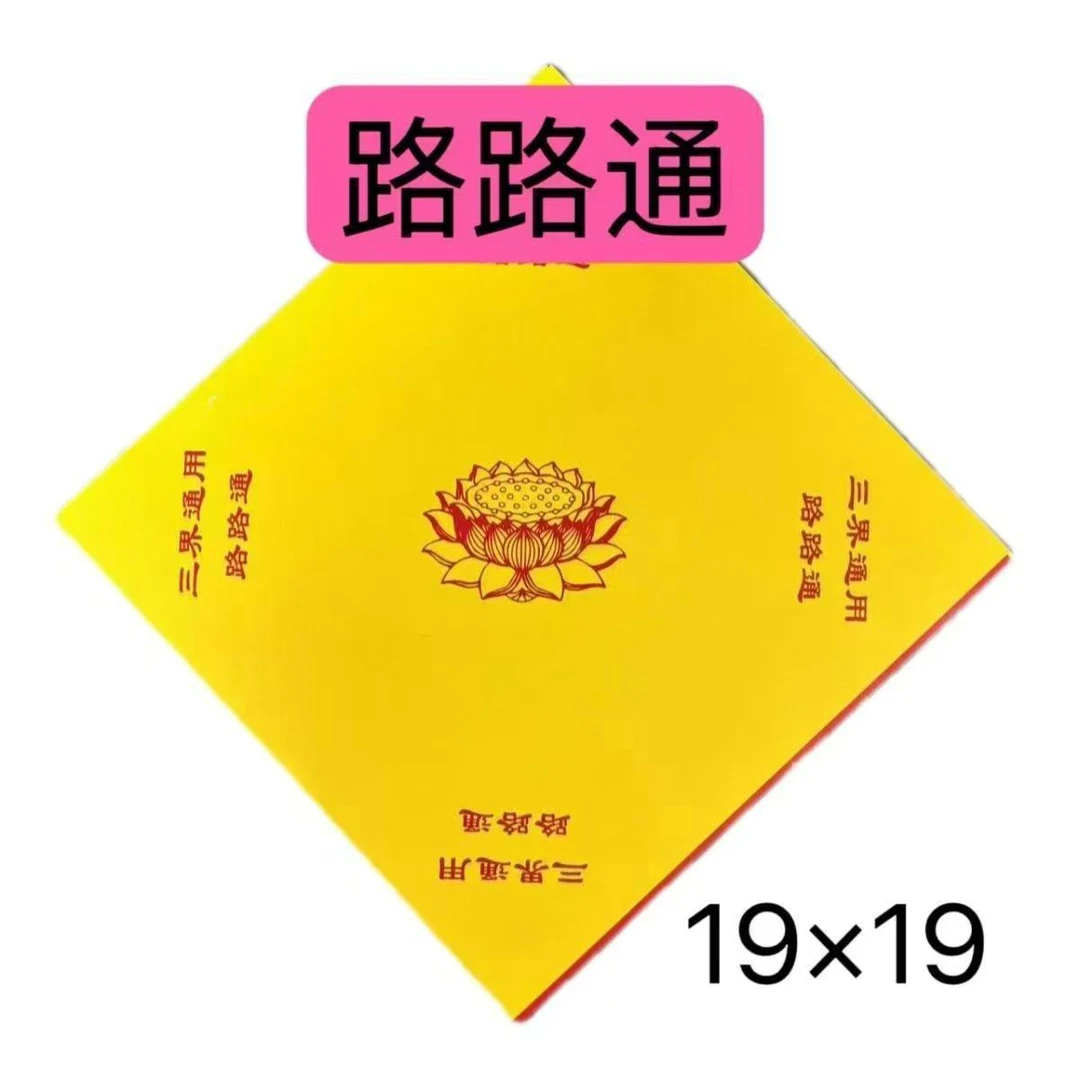莲花双面路路通折纸尺寸19彩印手工折叠一包40张狗头金正方形