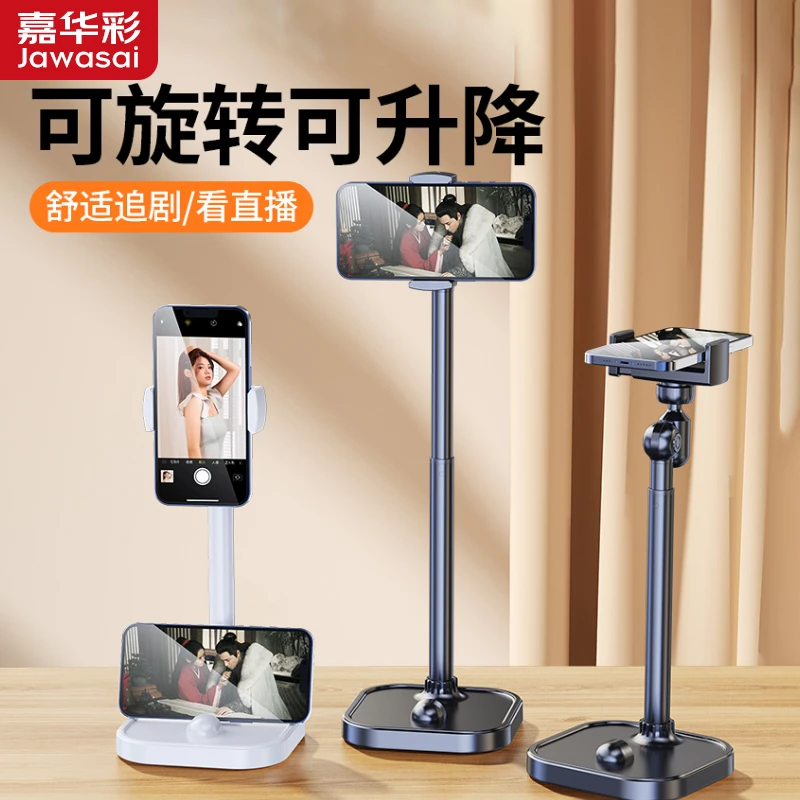 手机支架加厚加重桌面直播追剧神器可升降调节伸缩俯拍平板支撑架