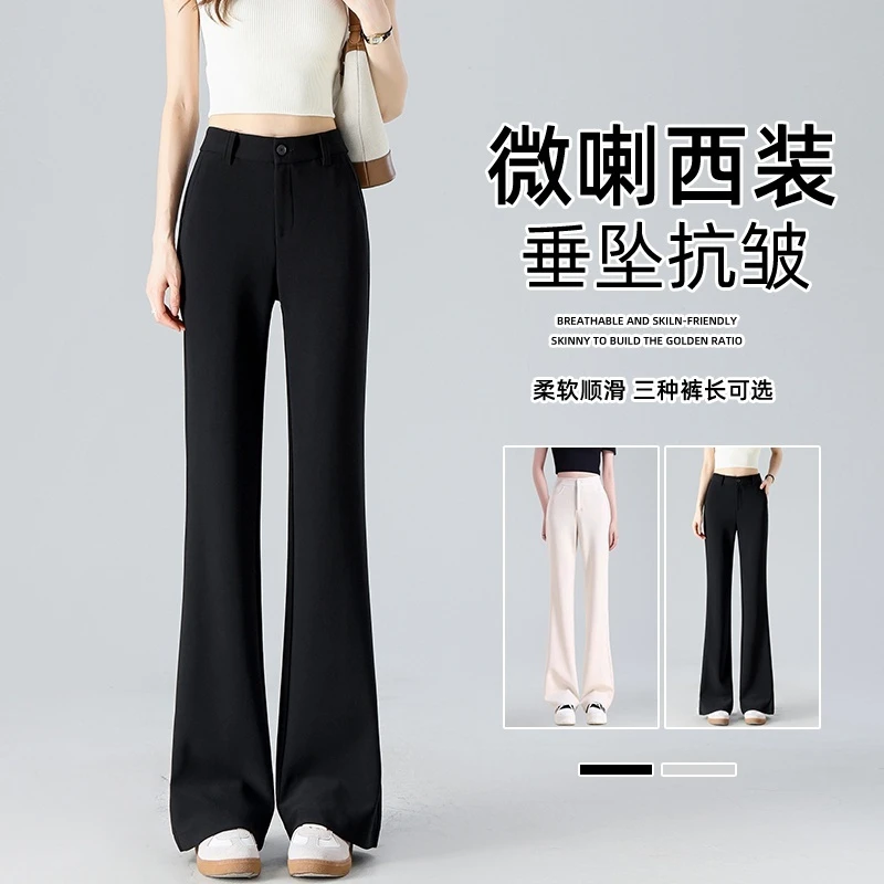 天眼面料西装喇叭裤女秋冬加绒2025年小个子百搭通勤弹力微喇裤子