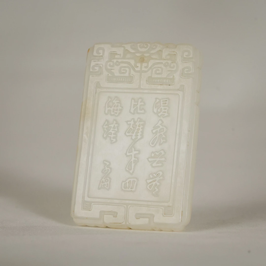 Lot  12    清  吕布持戟诗文牌(9.18瓷杂拍卖)