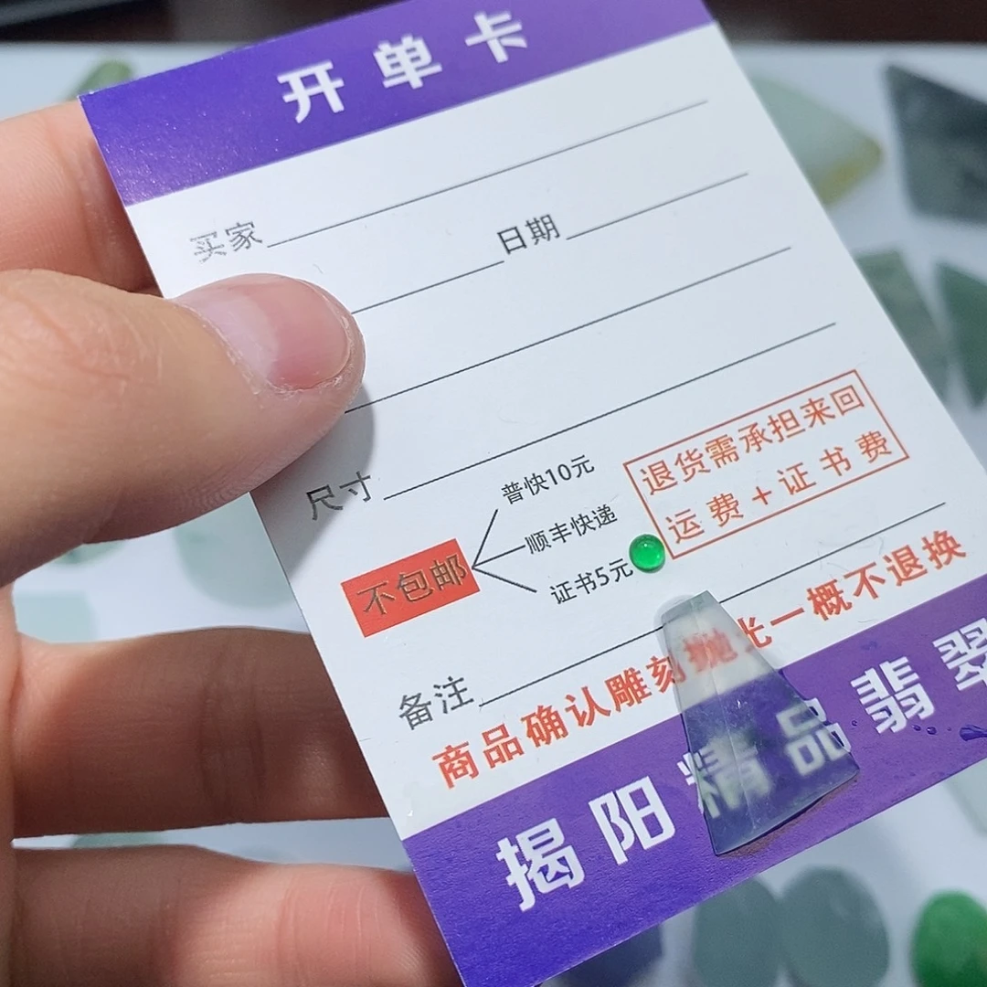 翡翠未镶嵌颈饰fff