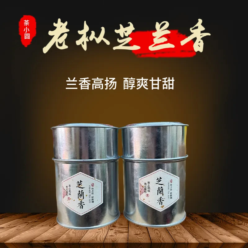 【老枞芝兰香】老枞芝兰香头春茶滋味鲜爽回甘生津韵味悠长明前春茶