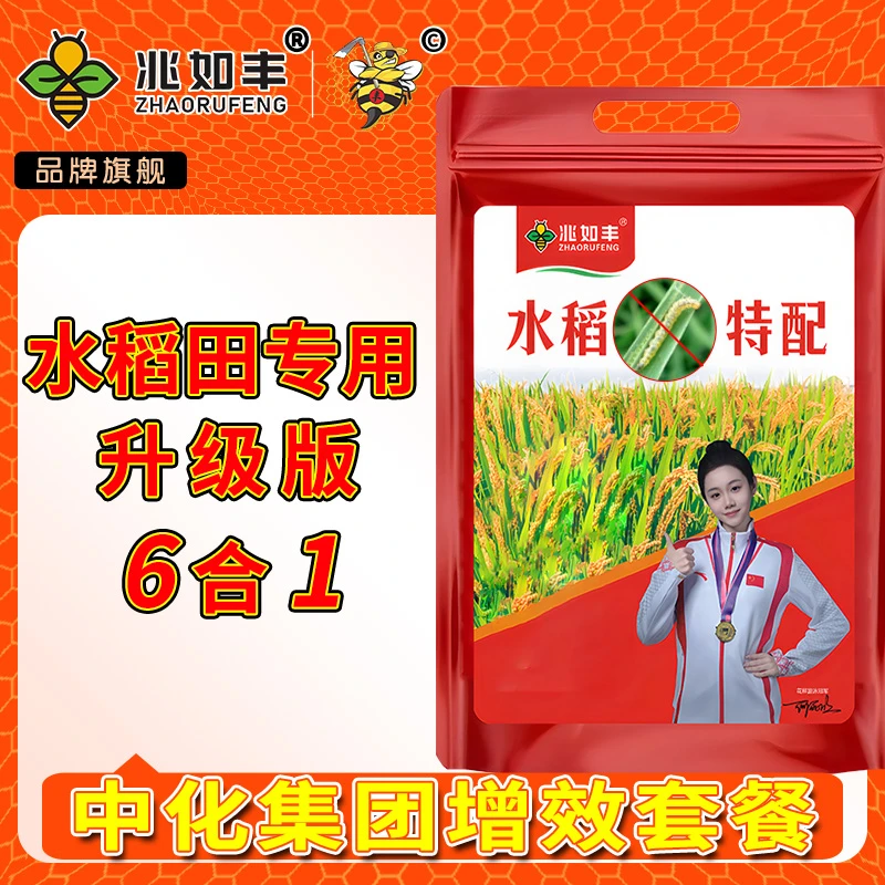 兆如丰邓老师专属水稻专用新版6合1方案全周期可用增产有机质肥料