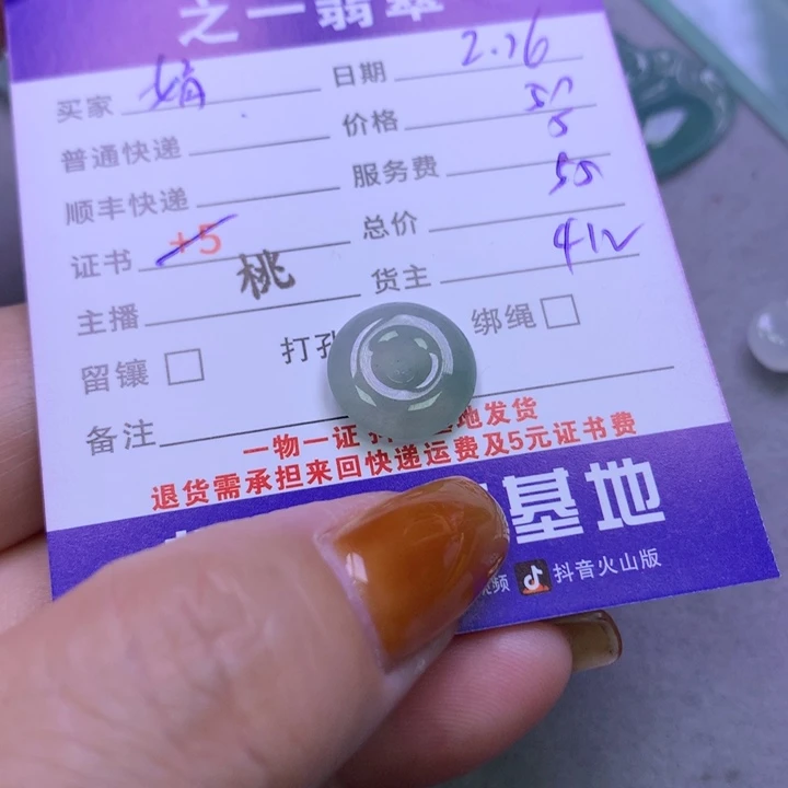 翡翠颈饰未镶嵌娟***椒