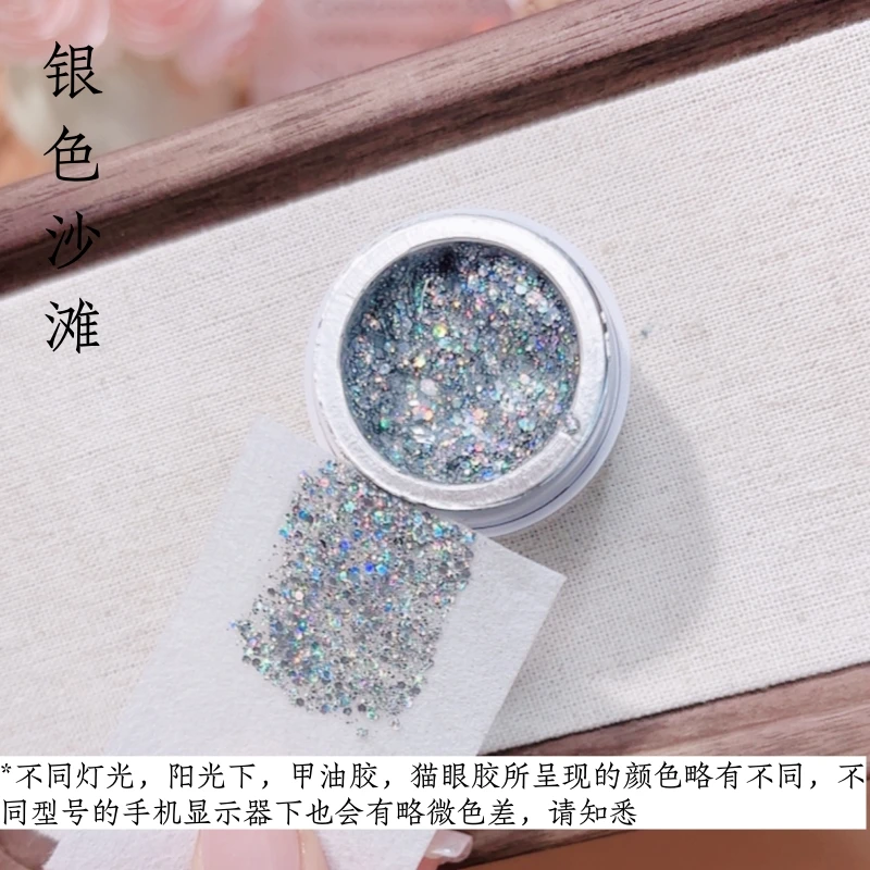 【银色沙滩】*5g/罐三证齐全美甲甲油胶猫眼胶美甲店专用指甲油