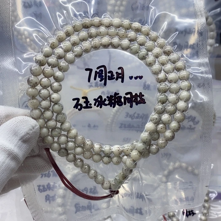 用***4吊坠星月菩提6.9圆石玉冰糖 正月 星细