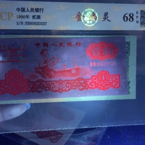 福**量第四版赤红黄金树浮五星7103➕中国红