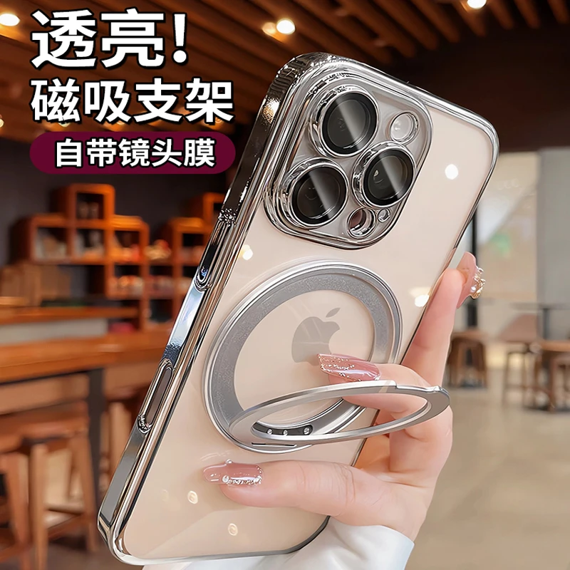 磁吸支架适用苹果16手机壳15promax自带镜头膜14plus透明13电镀12