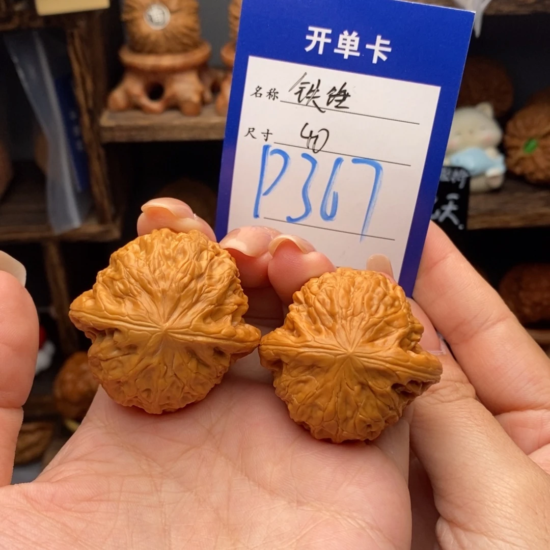 文玩核桃吊坠40铁锤367