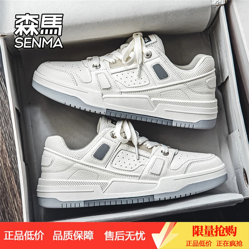 森马男鞋秋季爆款休闲运动耐磨小白板鞋男士百搭厚底增高白色潮鞋