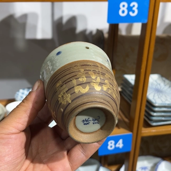 茶盏满25包邮默认微瑕凑凑单116