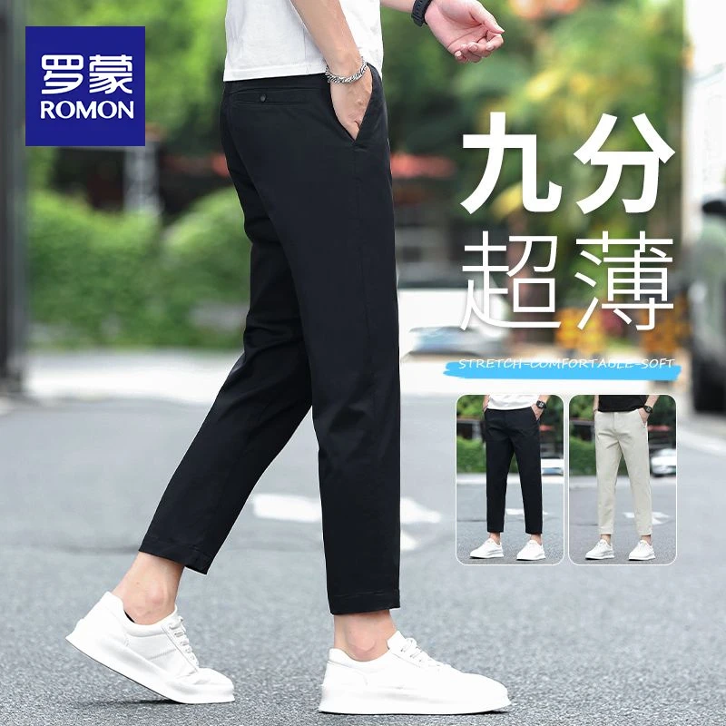 罗蒙九分休闲裤男士2025新款冰丝西裤弹力修身小脚裤子男夏季薄款