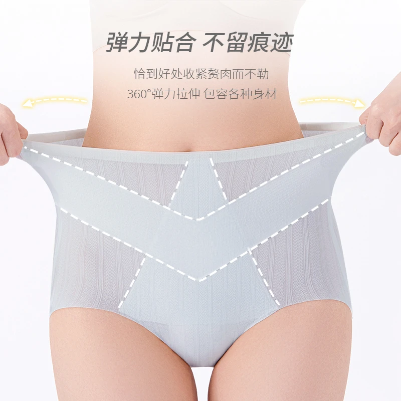 高腰微压无痕大弹力裸感舒适10A级底裆大包臀收腹提臀内裤