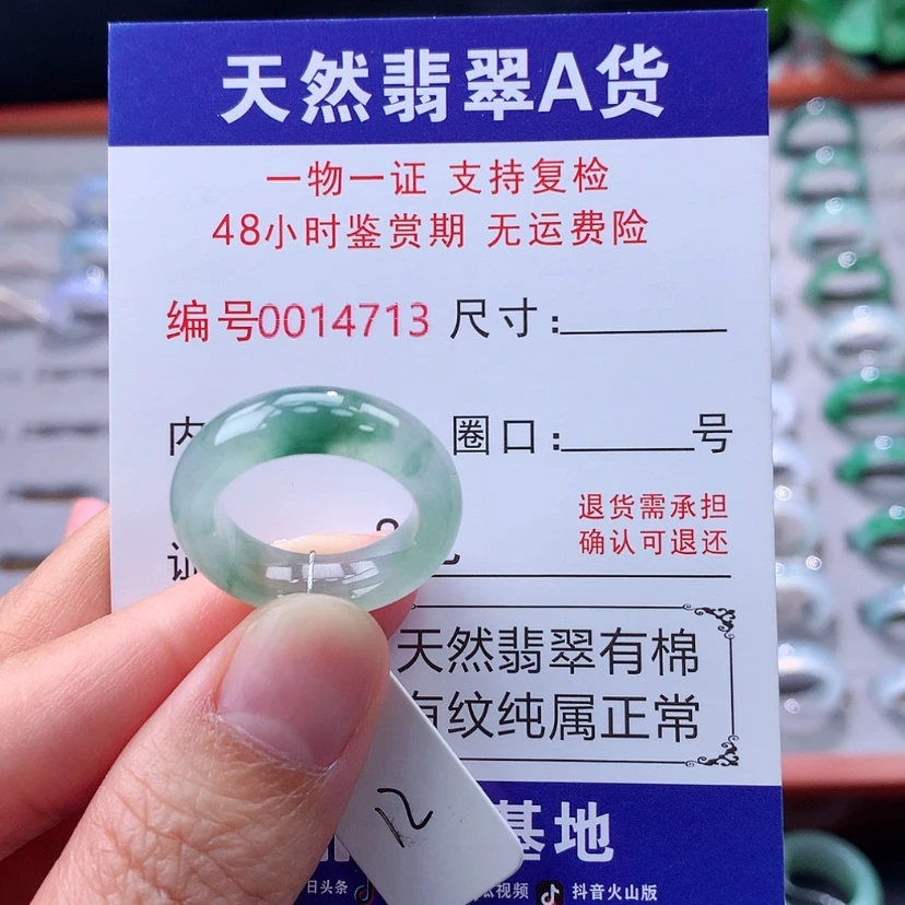【闪购商品】未镶嵌戒指翡翠翡翠