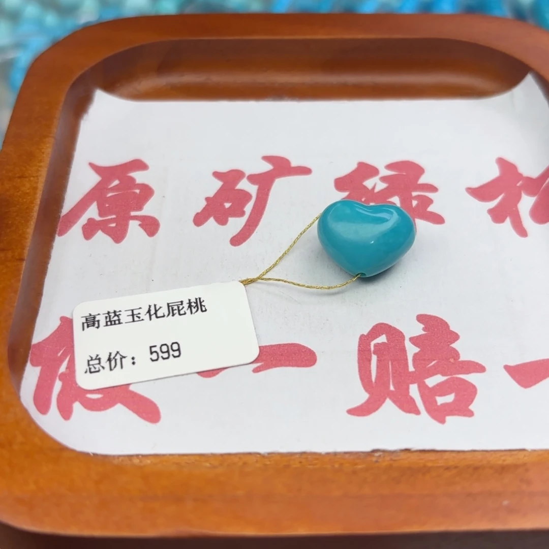 绿松石未镶嵌手链