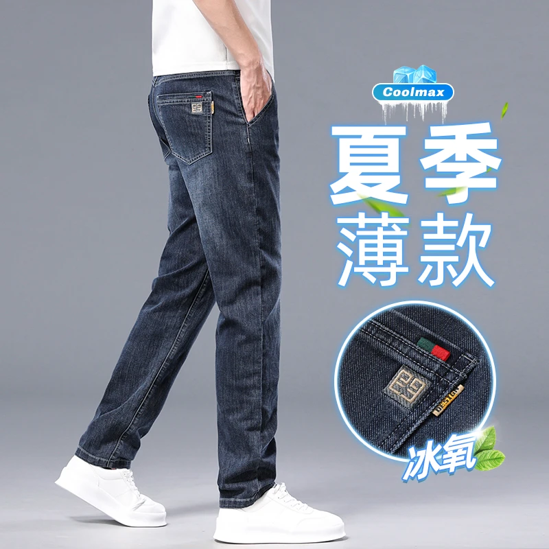 薄款品牌高端牛仔裤男款2025爆款弹力春夏宽松休闲直筒长裤子7620